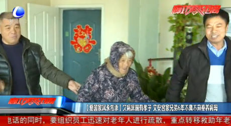【愛國家風永傳承】久病床前有孝子 文安宮家兄弟6年不離不棄奉養(yǎng)病母