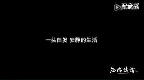 為你讀詩(shī)105張旭