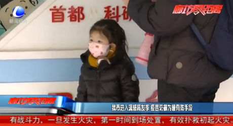我市進入流感高發(fā)季 疫苗防御為最有效手段