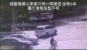 男子準(zhǔn)駕車(chē)型不符騎摩托車(chē)被罰
