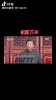 祖國(guó)萬(wàn)歲