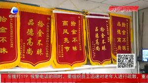 環(huán)衛(wèi)工路遇紙袋誤當(dāng)廢品 發(fā)現(xiàn)內(nèi)裝現(xiàn)金后物歸原主