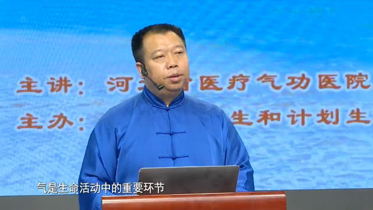 氣是生命活動中的重要環(huán)節(jié)