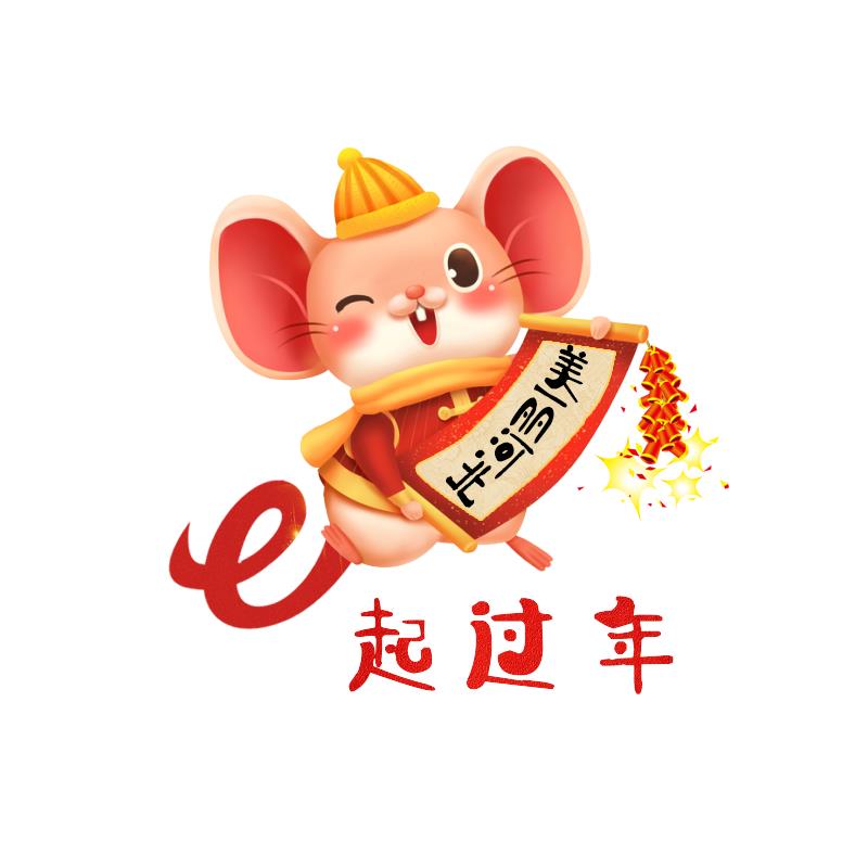 【網(wǎng)絡述年】火樹銀花不夜城 彩燈裝扮鬧新春