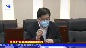 我市召開(kāi)新型冠狀病毒感染的肺炎疫情防控工作專(zhuān)題會(huì)議