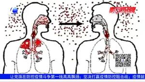 新型冠狀病毒感染的肺炎防護知識小課堂：冠狀病毒在空氣中能活多久？