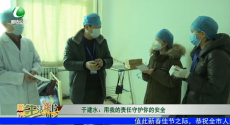 于建水：用我的責任守護你的安全