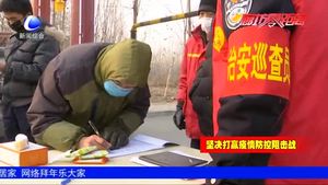 安次區(qū) 楊稅務鄉(xiāng)西太平莊村：黨員干部沖鋒在前 筑牢疫情“防護墻”