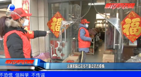 運(yùn)通家園社區(qū)多方聯(lián)動(dòng)抗擊疫情