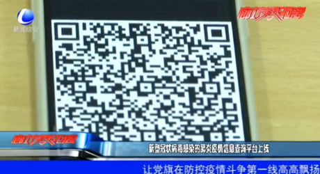 新型冠狀病毒感染的肺炎疫情信息查詢平臺(tái)上線