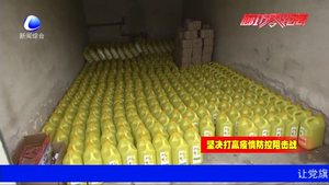 永清縣愛心企業(yè)踴躍捐贈(zèng) 助力疫情防控