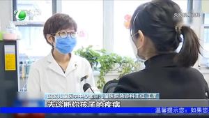 專家提示：兒童防護(hù)不要掉以輕心 但也不必恐慌