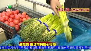 捐出一車蔬菜 讓大家安心防疫