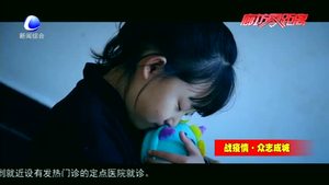 視頻短片《堅守》記錄文安戰(zhàn)“疫”古詩 “戰(zhàn)士”加油！