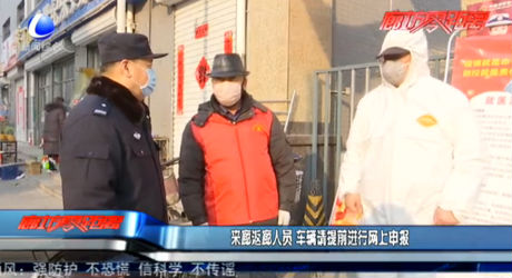 來廊返廊人員：車輛提前進(jìn)行網(wǎng)上申報