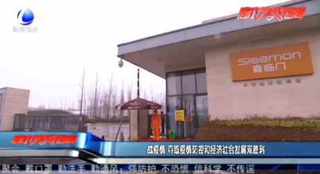 戰(zhàn)疫情  奪取疫情防控和經(jīng)濟社會發(fā)展雙勝利