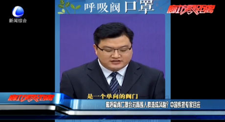 戴呼吸閥口罩會對周圍人群造成風險？中國疾控專家回應(yīng)