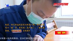 “火焰藍”寫給“抗疫”一線妻子的一封信