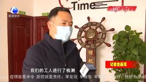 奪取疫情防控和經(jīng)濟社會發(fā)展雙勝利---安次區(qū)調(diào)河頭鄉(xiāng)推動企業(yè)安全有序復(fù)工復(fù)產(chǎn)