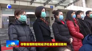 新聞特寫(xiě)：勇士出征戰(zhàn)疫情 后方關(guān)愛(ài)暖心頭