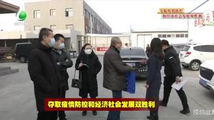市工信局有序推動企業(yè)復(fù)工復(fù)產(chǎn)