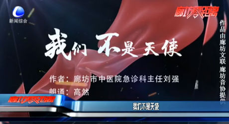 我們不是天使