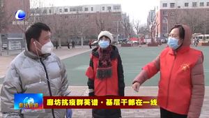 我市廣大社區(qū)工作者科學防控緊 暖心服務忙