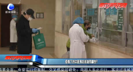 疫情下的中醫(yī)預防措施有哪些？