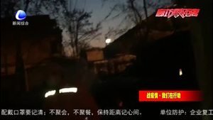 環(huán)衛(wèi)清運小分隊：我們也在防疫“戰(zhàn)場”！