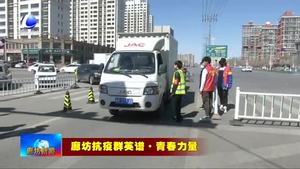 蔡盈：“90后”退伍女兵帶上紅袖標重回：“前線”