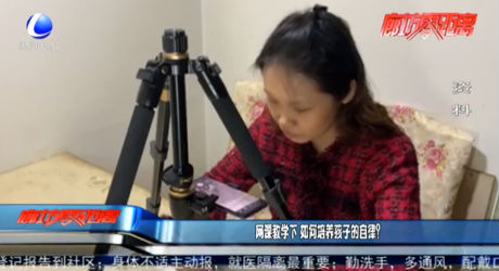 網(wǎng)課教學(xué)下 如何培養(yǎng)孩子的自律？