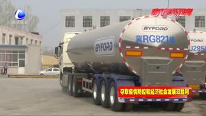 政府搭臺銀企對接  促復工復產惠民生