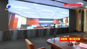 云視頻服務助力我市疫情防控及復工共產工作