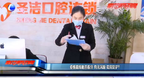 疫情期間能否看牙、有無風險、如何防護？