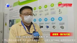 【戰(zhàn)疫情·我們?cè)谛袆?dòng)】企業(yè)加緊生產(chǎn) 助力疫情防控