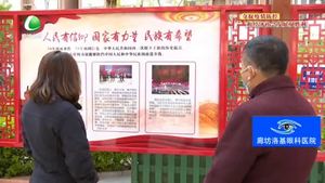 安次區(qū)藍(lán)波灣社區(qū)打造“社會主義核心價值觀”主題廣場