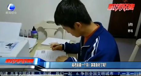 高考延期一個月！你準備好了嗎？
