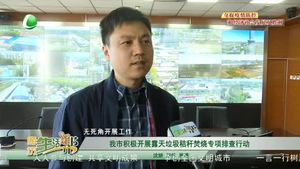 我市積極開展露天垃圾秸稈焚燒專項(xiàng)排查行動
