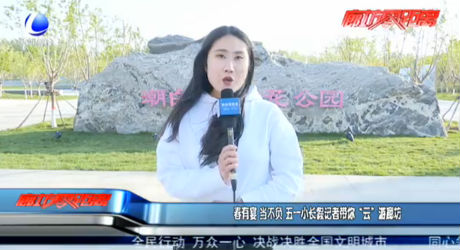 春有宴 當(dāng)不負(fù) 五一小長(zhǎng)假記者帶你“云”游廊坊
