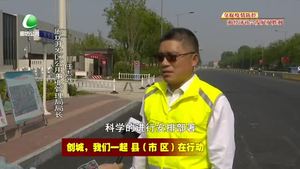 廊坊開發(fā)區(qū)以爭創(chuàng)全國文明城市為契機(jī)，加快市政道路改造提升步伐