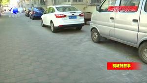 【創(chuàng)城好故事】張國(guó)德：“大家好 我就好！”