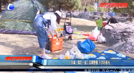 【創(chuàng)城，我們一起】文明野餐 不負好春光
