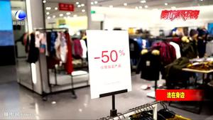 有瑕疵的打折商品能否退還？