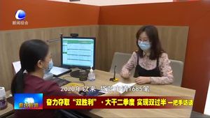 奮斗奪取“雙勝利”·大干二季度 實(shí)現(xiàn)雙過(guò)半 一把手訪談—市地方金融監(jiān)督管理局