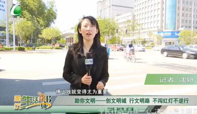 助你文明——?jiǎng)?chuàng)文明城 行文明路 不闖紅燈不逆行