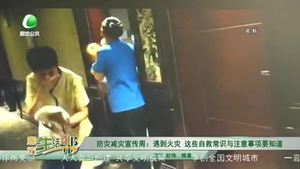 防災(zāi)減災(zāi)宣傳周：遇到火災(zāi) 這些自救常識與注意事項(xiàng)要知道