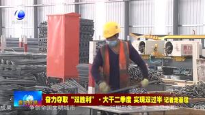 京德高速五標段：搶抓工期 確保如期通車
