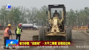 大城縣經(jīng)開區(qū)精準(zhǔn)服務(wù)推進(jìn)項(xiàng)目建設(shè)“加速跑”