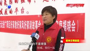廊坊市婦聯打造“智慧家” 家教品牌 建好家庭 養(yǎng)好家教 育好家風
