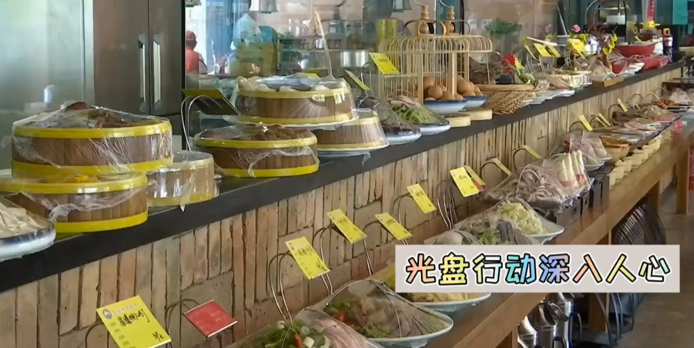 廊視頻| 光盤行動(dòng)深入人心餐桌節(jié)儉之風(fēng)正在我市盛行